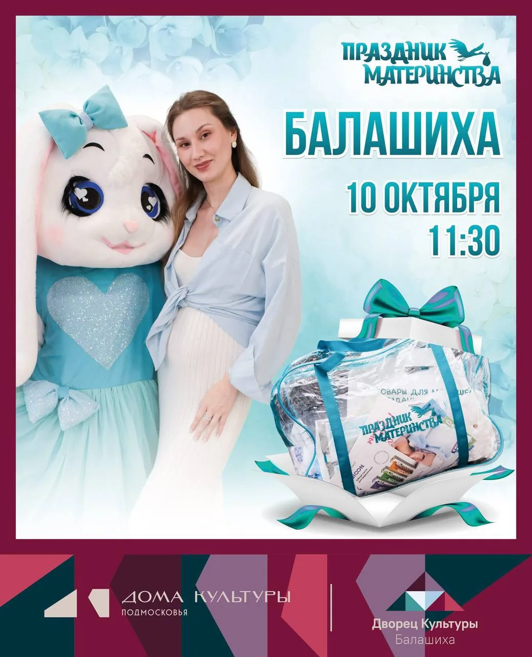 Приглашаем вас на СУПЕР ПОЛЕЗНОЕ МЕРОПРИЯТИЕ для беременных и мам с детьми! 👩‍🍼✨