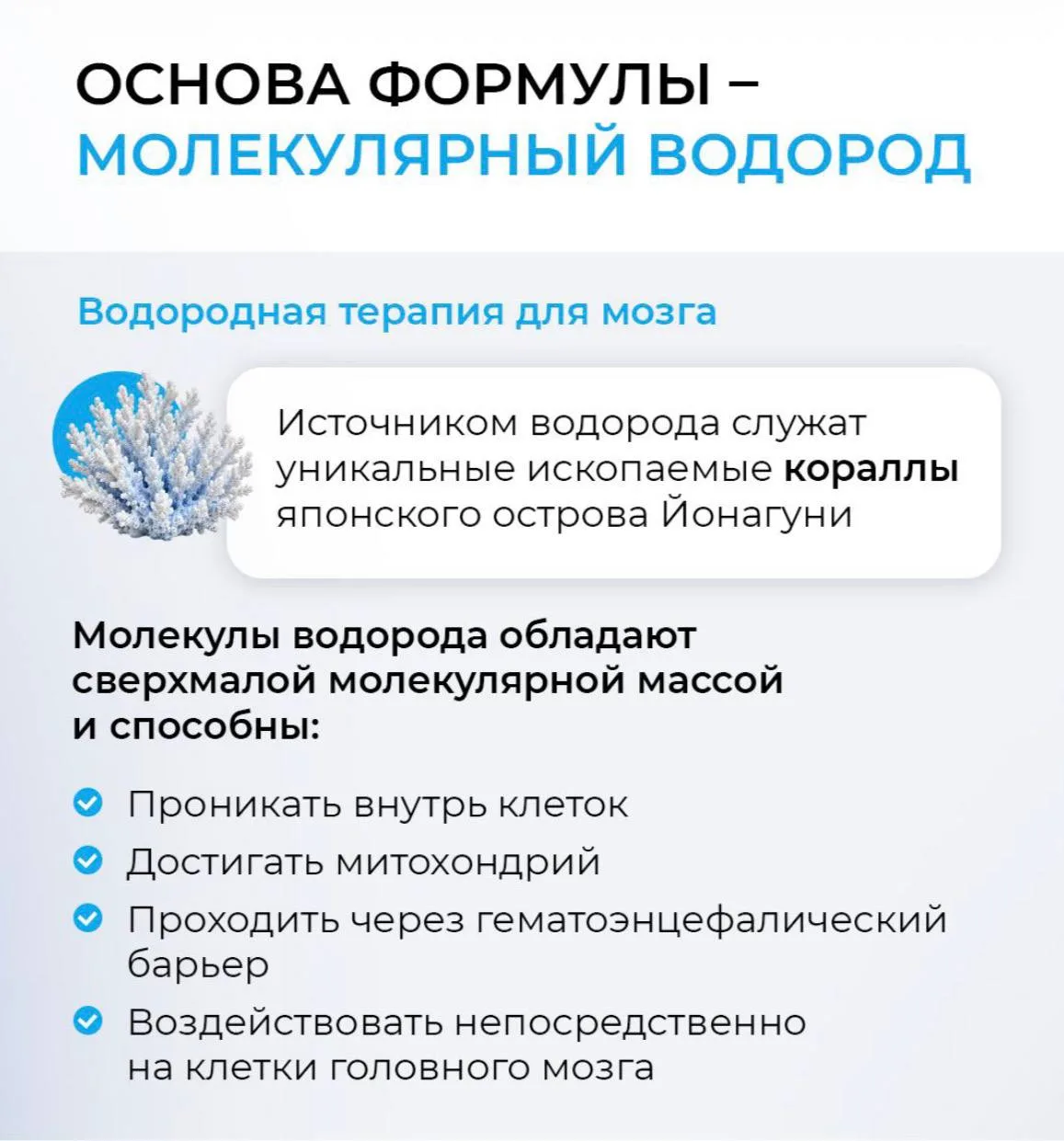❓Что такое молекулярный водород

Молекулярный водород (H₂) представляет собой газ, состоящий из двух