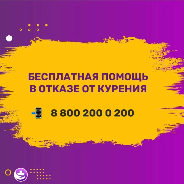 Многим курильщикам кажется, что бросить курить практически невозможно, и что они лишатс...