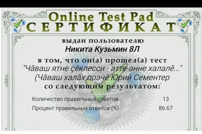 Неделя чувашского языка и литературы. " Чăваш ятне çĕклесси- атте-анне халалĕ.." Шупашкарăн 6- мĕш ш