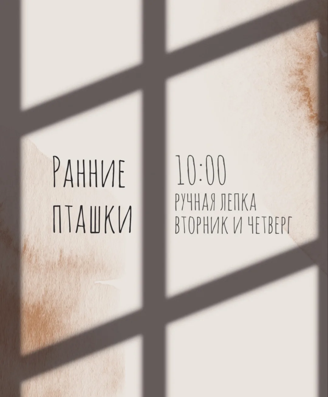 Ручная лепка для тех, кто с утра уже в творчестве, по сниженной цене ☕️
