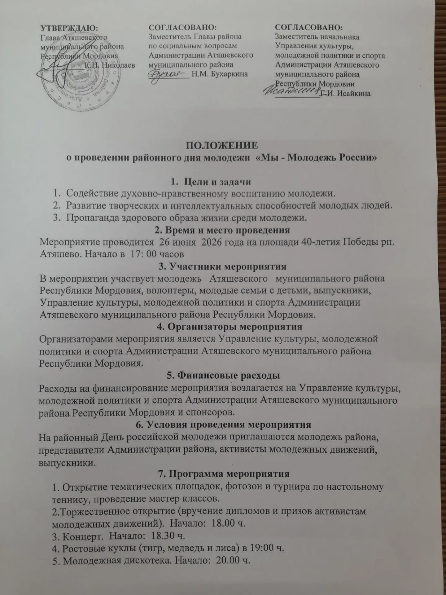 Медиа публикации