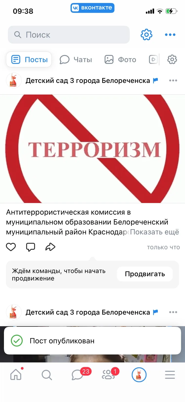 Антитеррористическая комиссия в муниципальном образовании Белореченский муниципальный р...