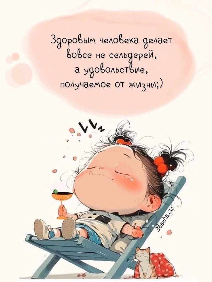💕 Добрый день, солнышки!