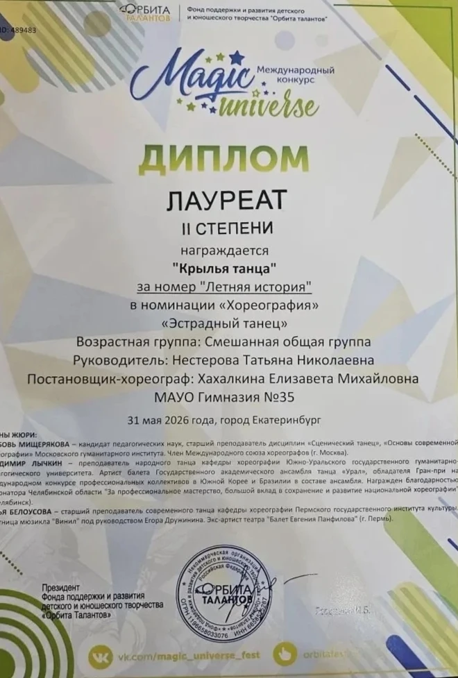 💃 Поздравляем с блестящей победой! 🕺