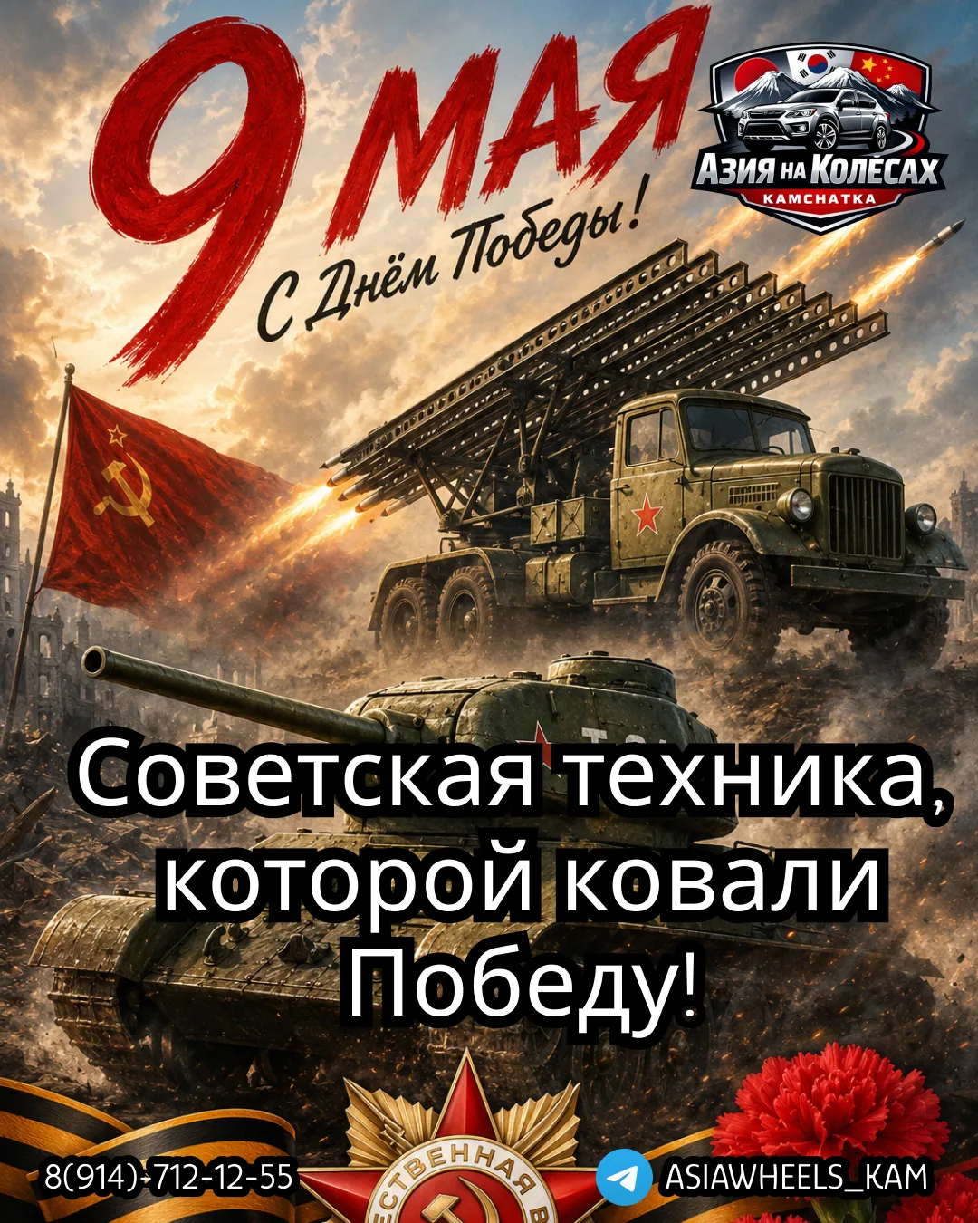 С Днём Победы!🎗