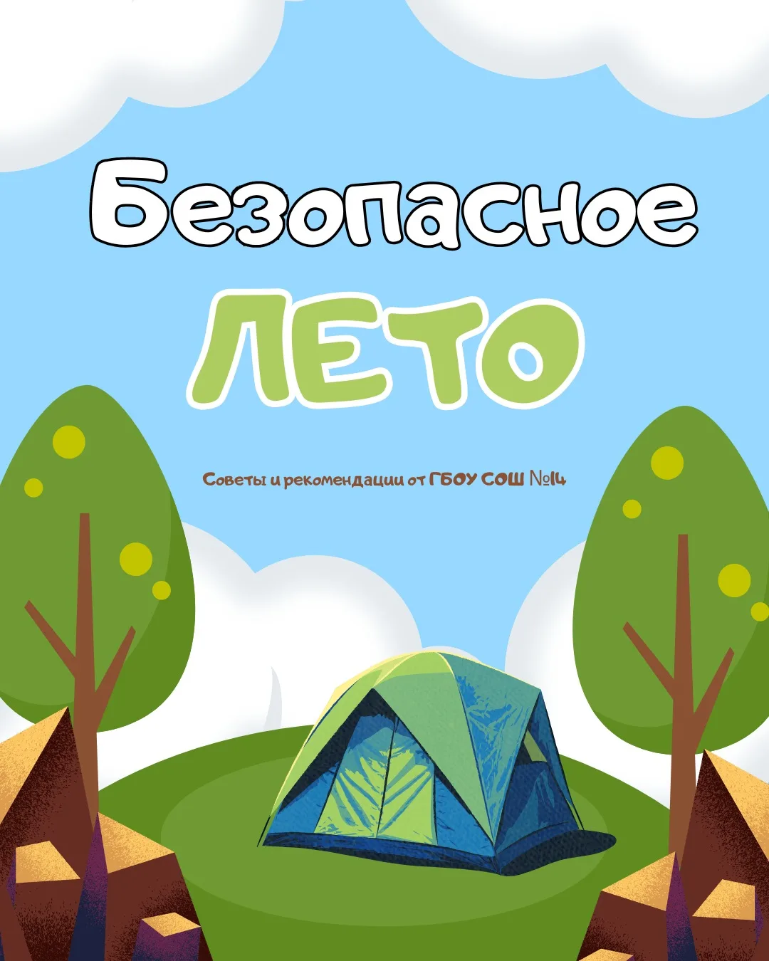 🏕 ЛЕТНИЙ ПОХОД: как защититься от клещей