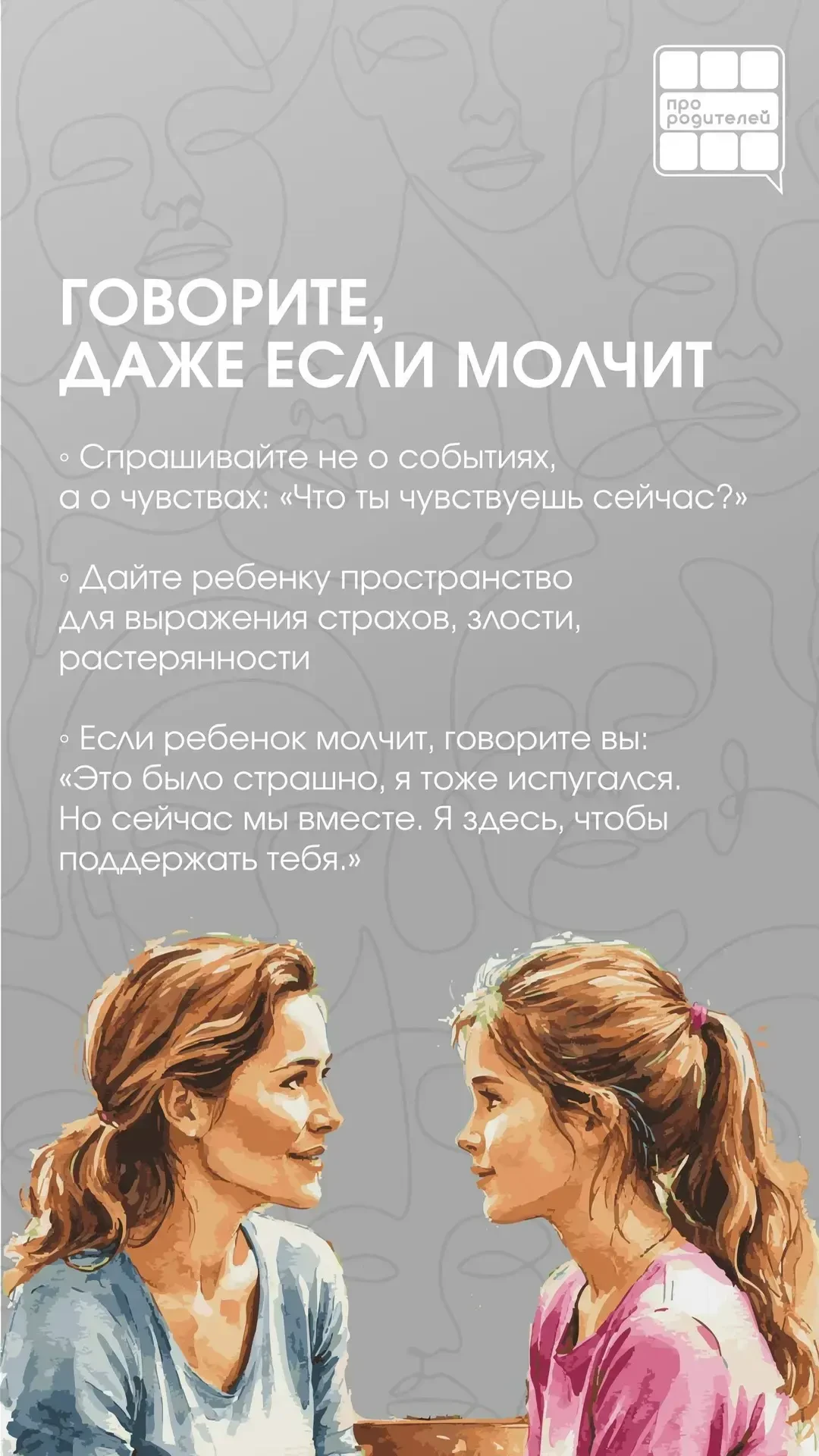 ❌ Кризис как шанс: поддержка родителей меняет все  ❌ Ребенок, переживший кризисную ситуацию, словно 