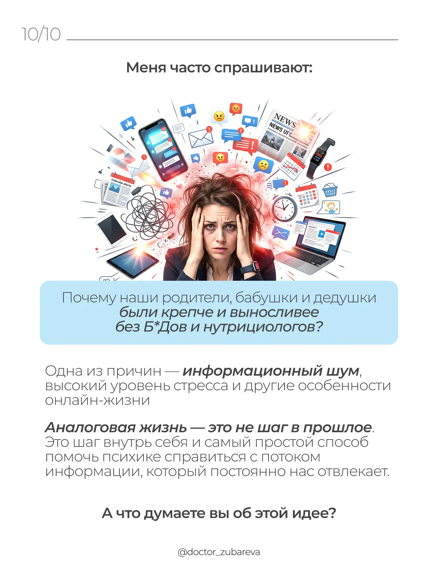 Буду благодарна также за идеи для аналоговой жизни в комментариях👇🏼