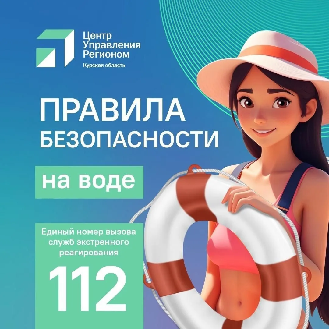 Напоминаем правила поведения у воды