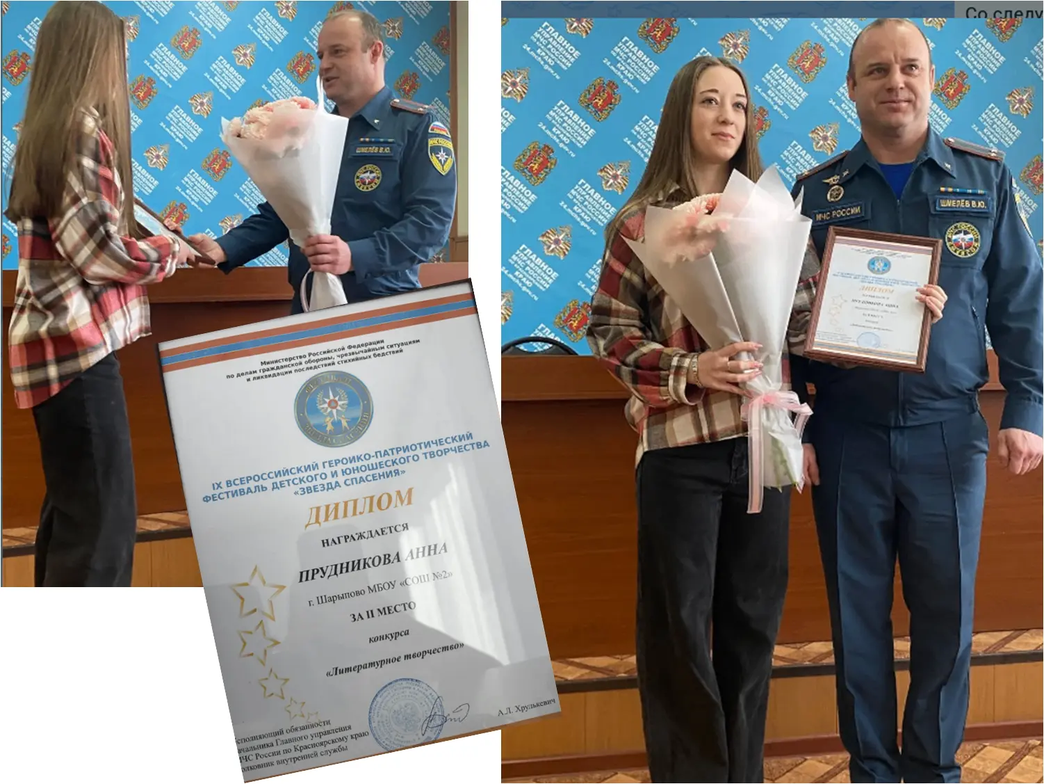 Обучающаяся  10А класса, Прудникова Анна, стала победителем Всероссийского героико-патриотического ф