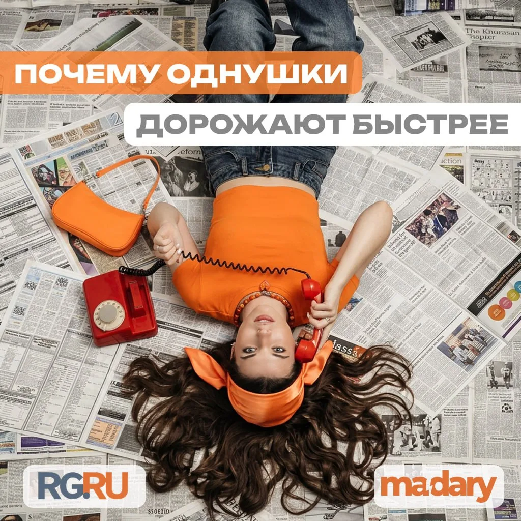 🤑Мал да дорог: почему однушки растут в цене быстрее?
