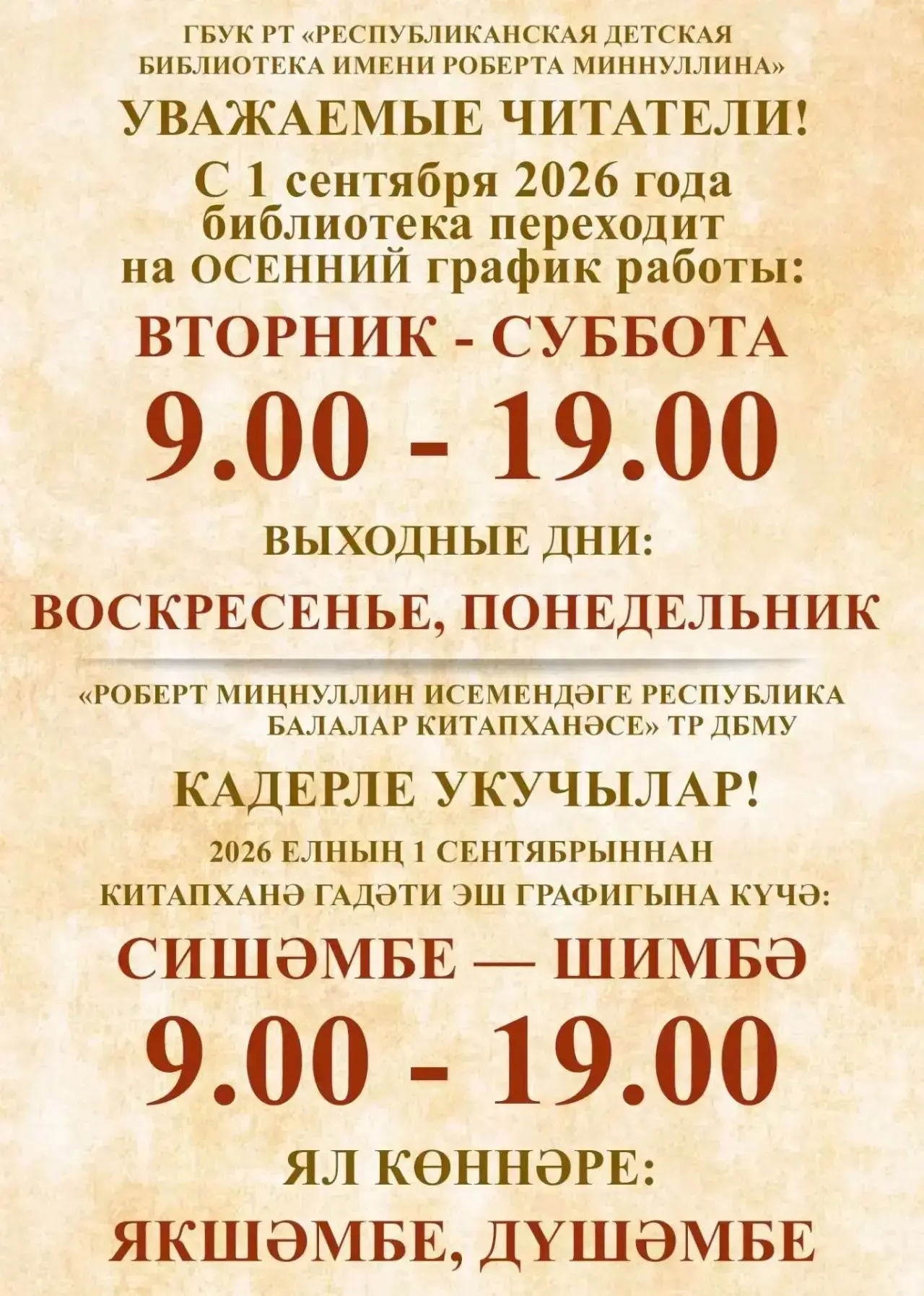 Уважаемые читатели!