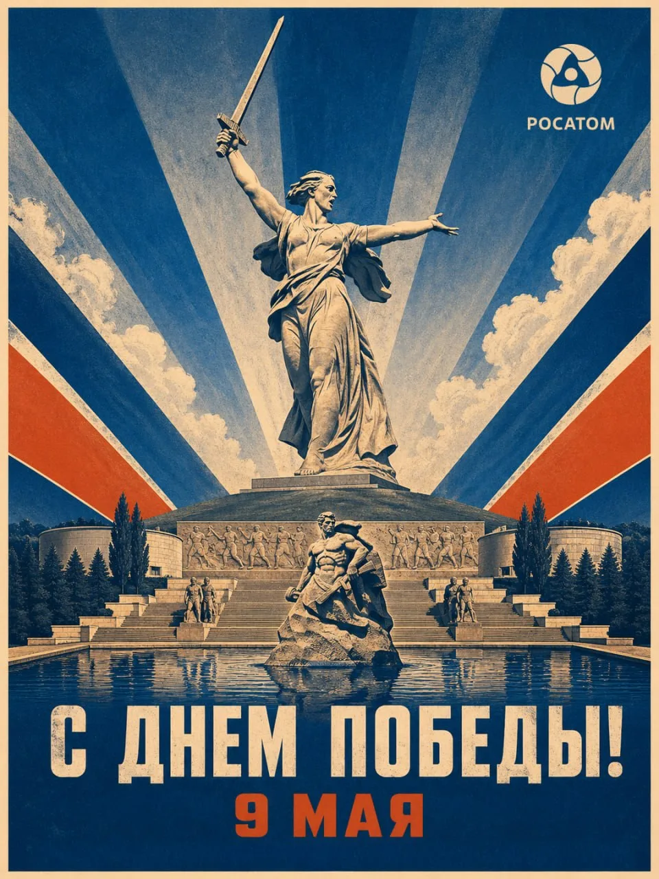 Помним тех, благодаря кому наступило «сегодня» 🎗