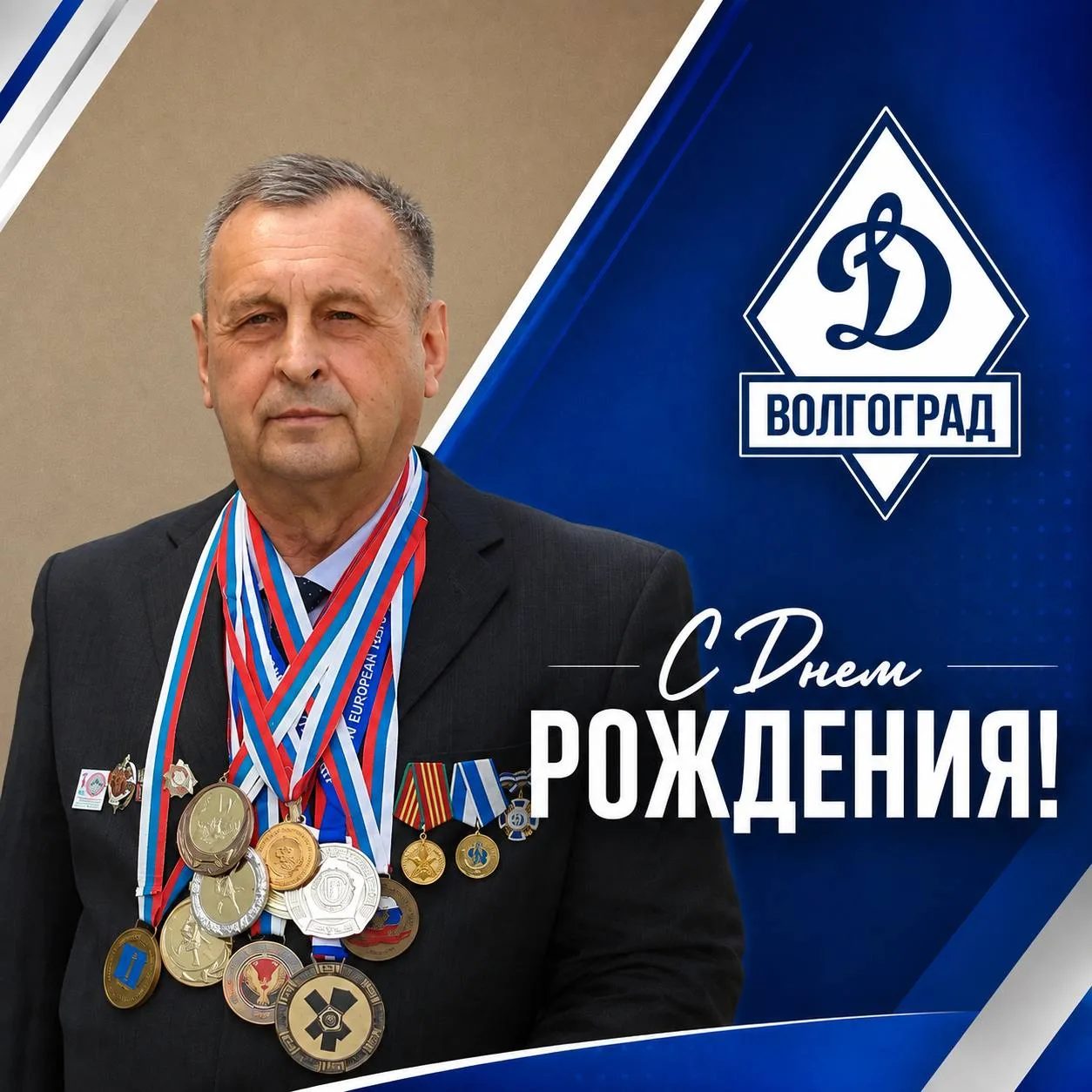 🎉 С ДНЁМ РОЖДЕНИЯ!