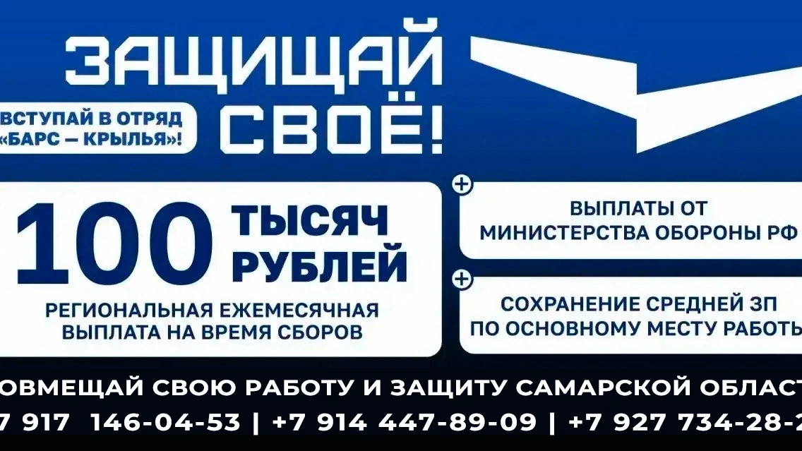 📍 НАБОР В ОТРЯД «БАРС-КРЫЛЬЯ» (Самарская область)