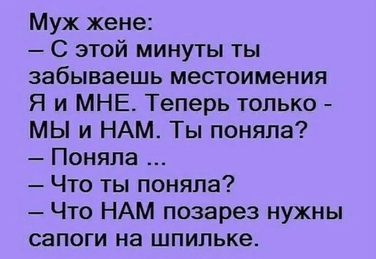 Анекдоты - Подписаться