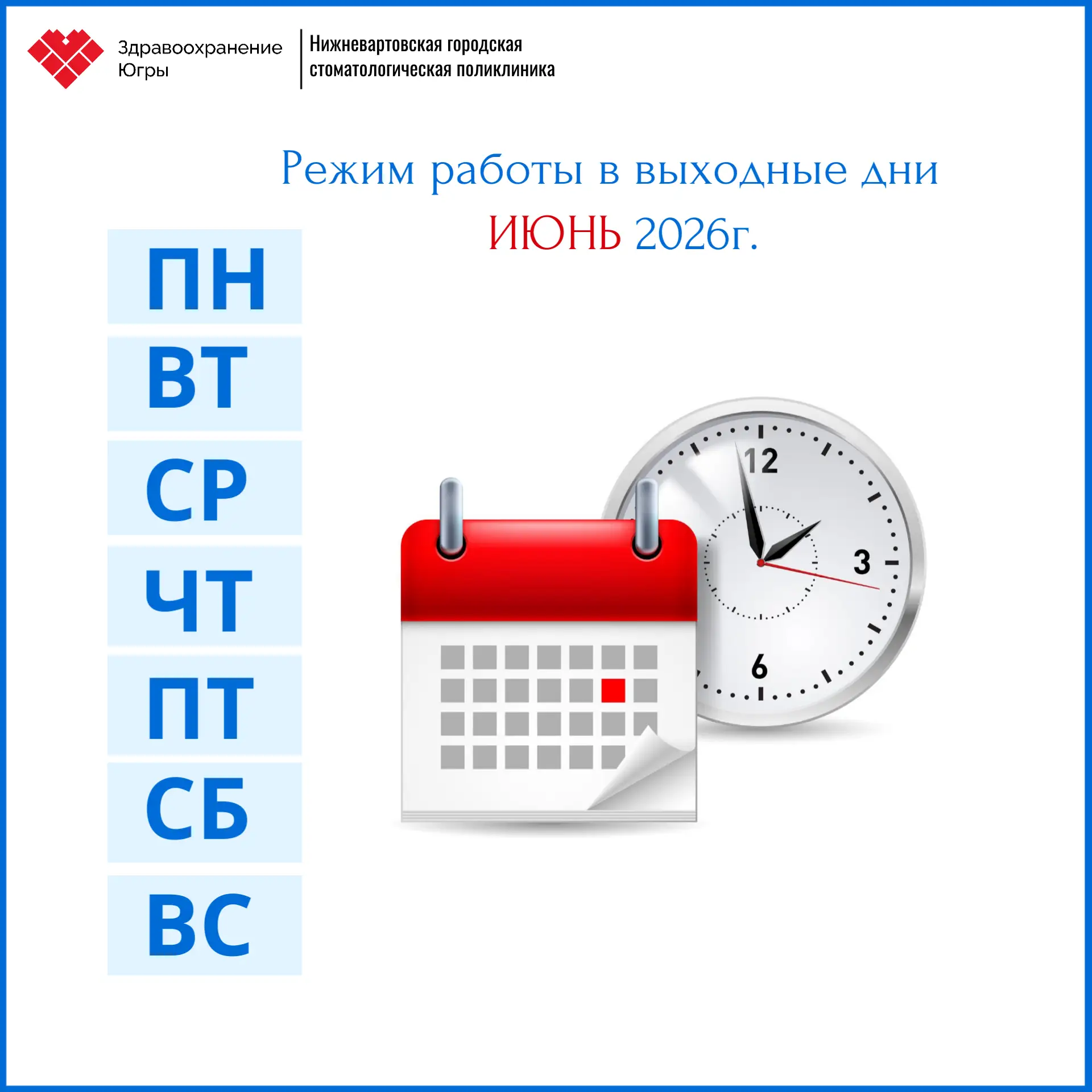 Уважаемые пациенты!
Неотложная медицинская помощь при острых и обострении хронических форм стоматоло
