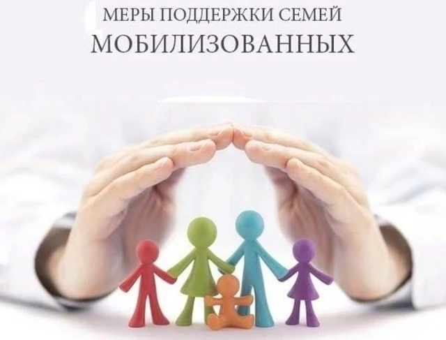 Для назначения льгот за расходы ЖКУ в реализации Закона РД О дополнительных мерах социа...