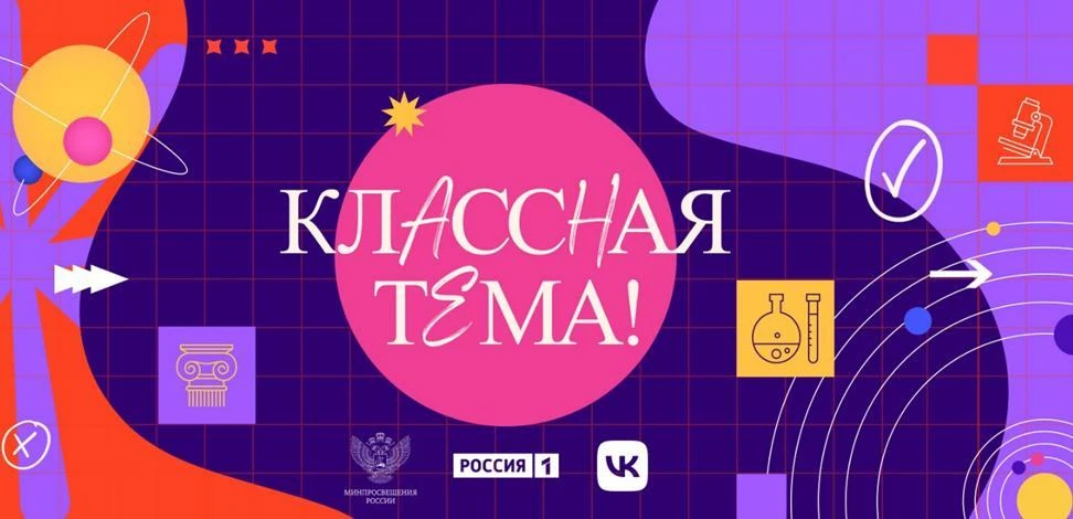 🔷31 мая 2026 года завершается прием заявок на участие в пятом сезоне всероссийского те...
