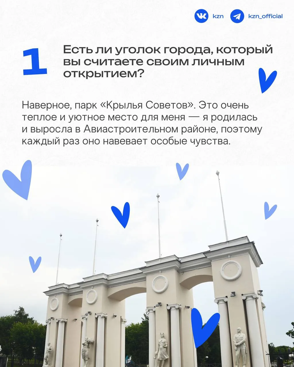 Защитник детских сердец ❤️