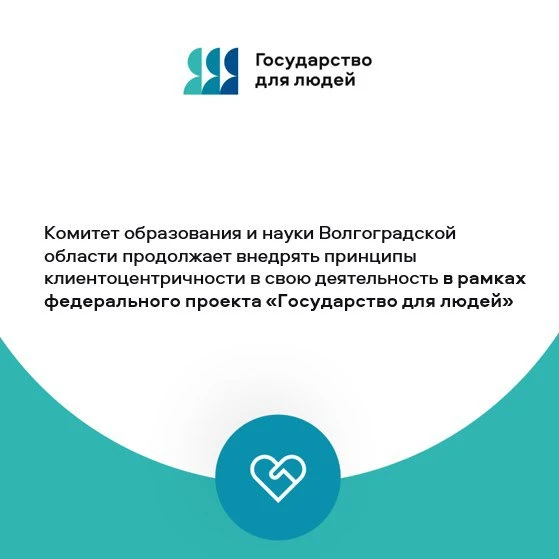 📚 Образование Волгоградской области: актуальность, качество, открытость