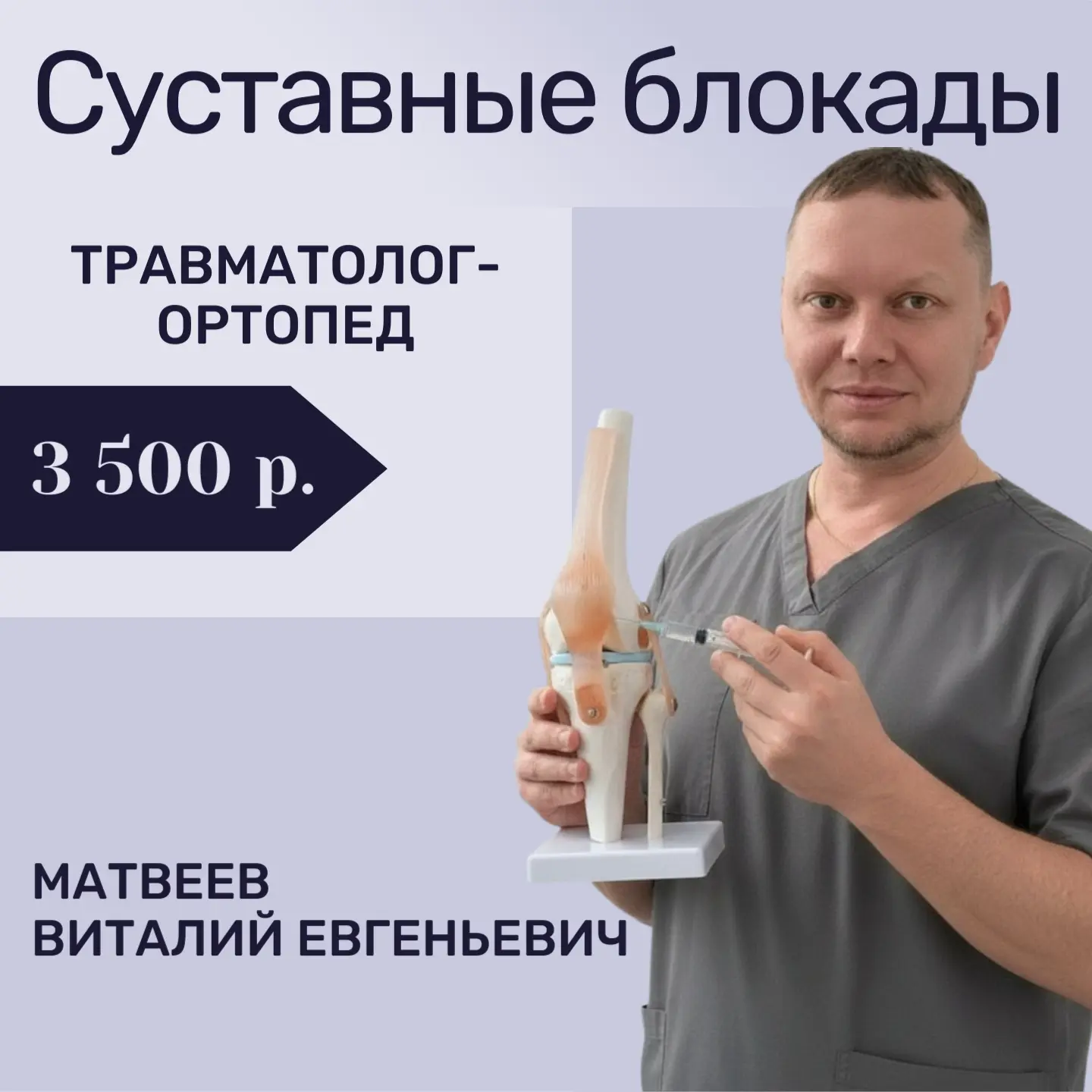 🦵✨ Колено ноет и мешает жить?