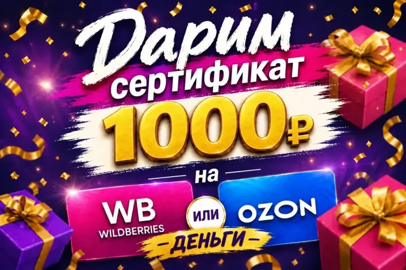 Самые простые условия!) Подписка на канал ПроСкидки