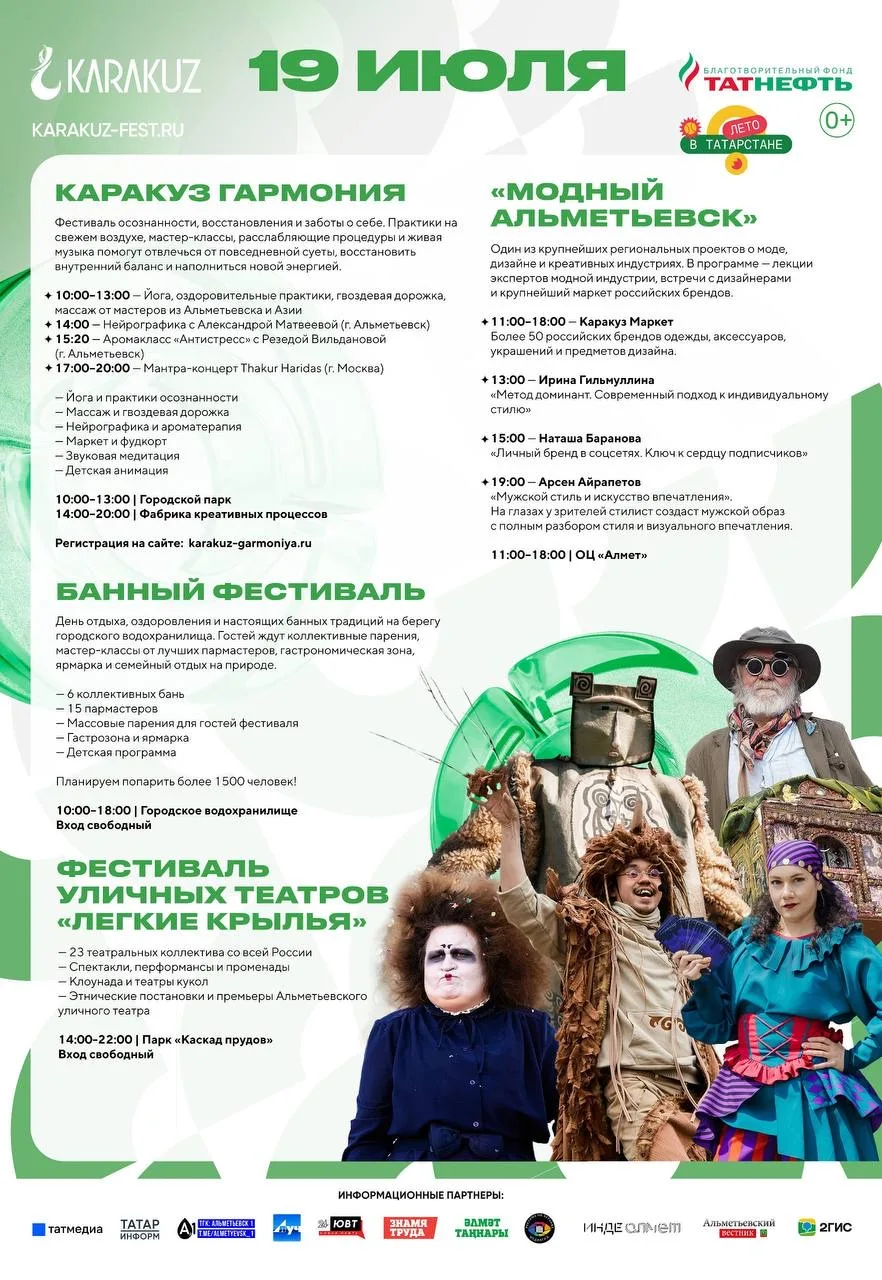 Изображение 3 к публикации «Татнефть Профсоюз»