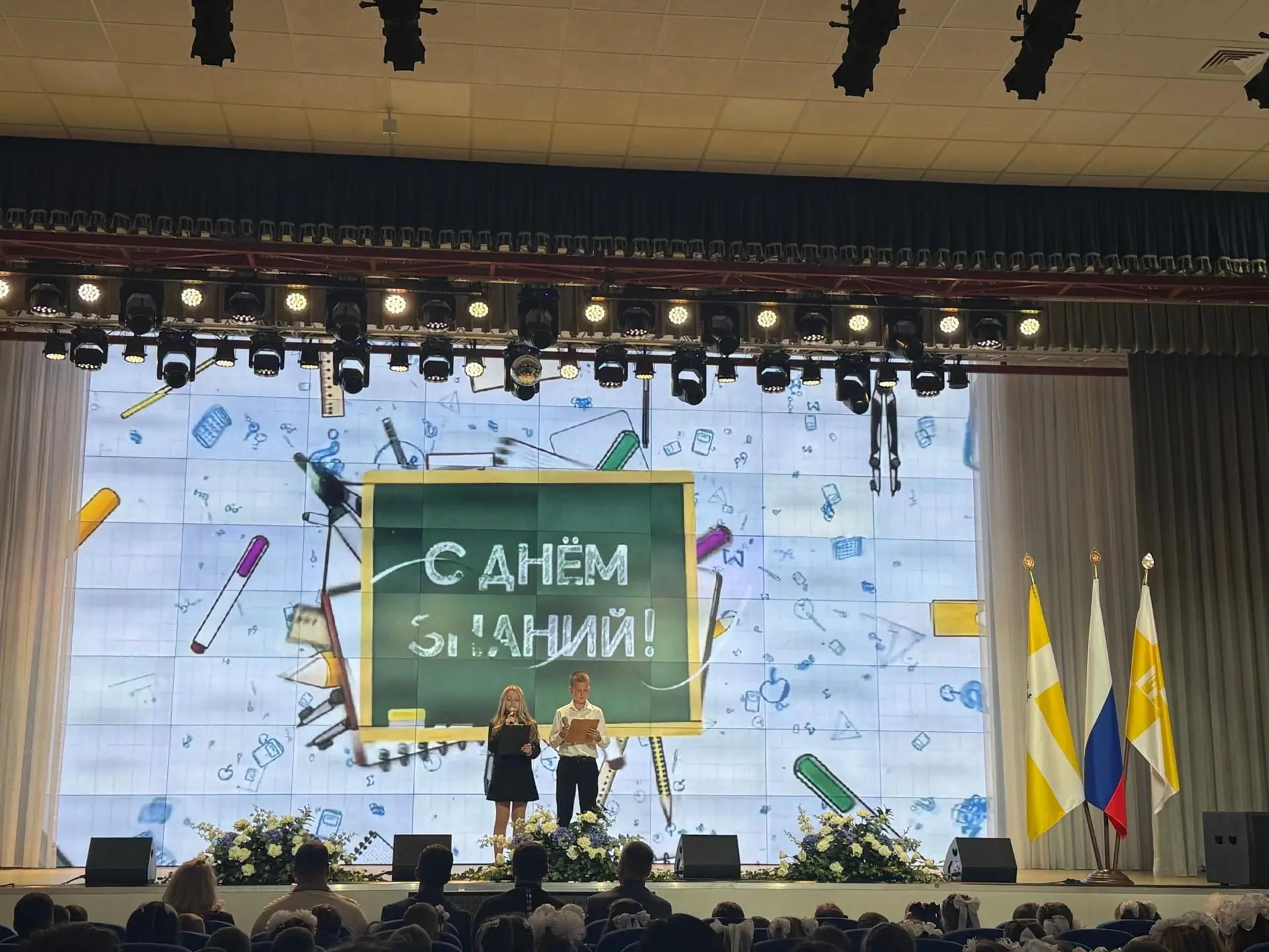 🎓 С Днём знаний, наша большая школьная семья! С началом учебного года!🎓