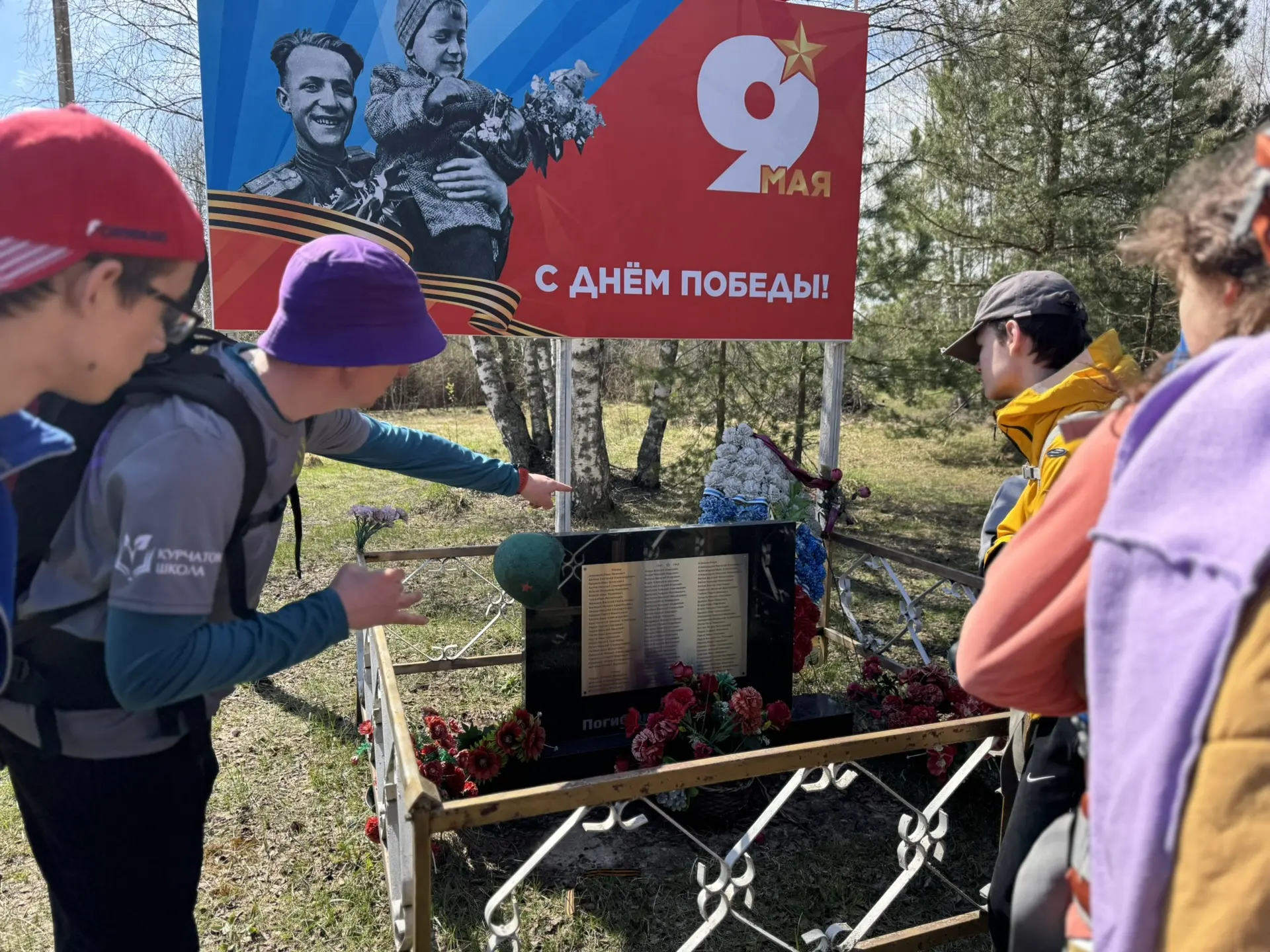 В преддверии 81-й годовщины Победы в Великой Отечественной войне команда туристического клуба «Курс 