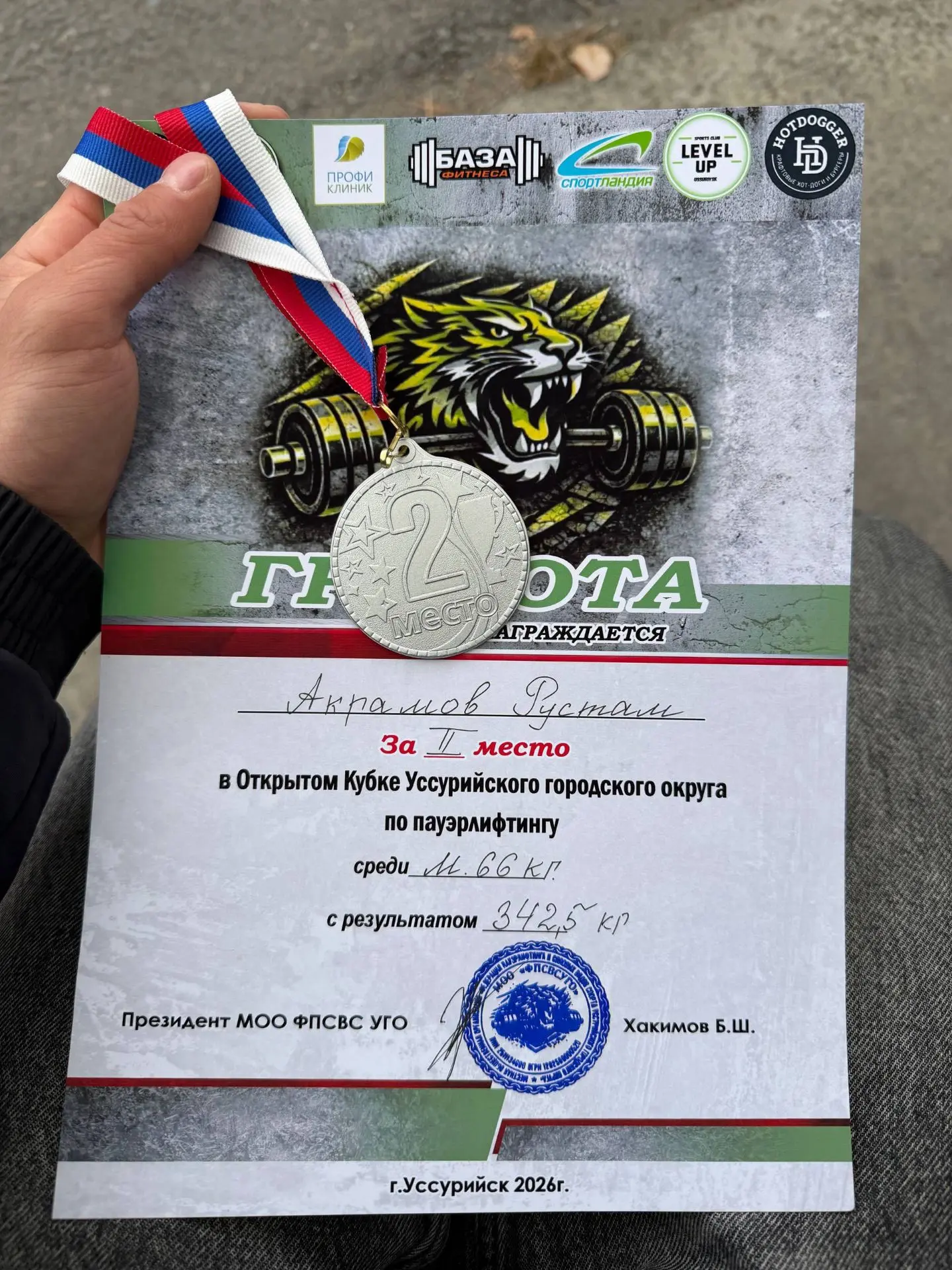 С 3-4 октября проходил кубок Уссурийского городского округа по классическому пауэрлифти...