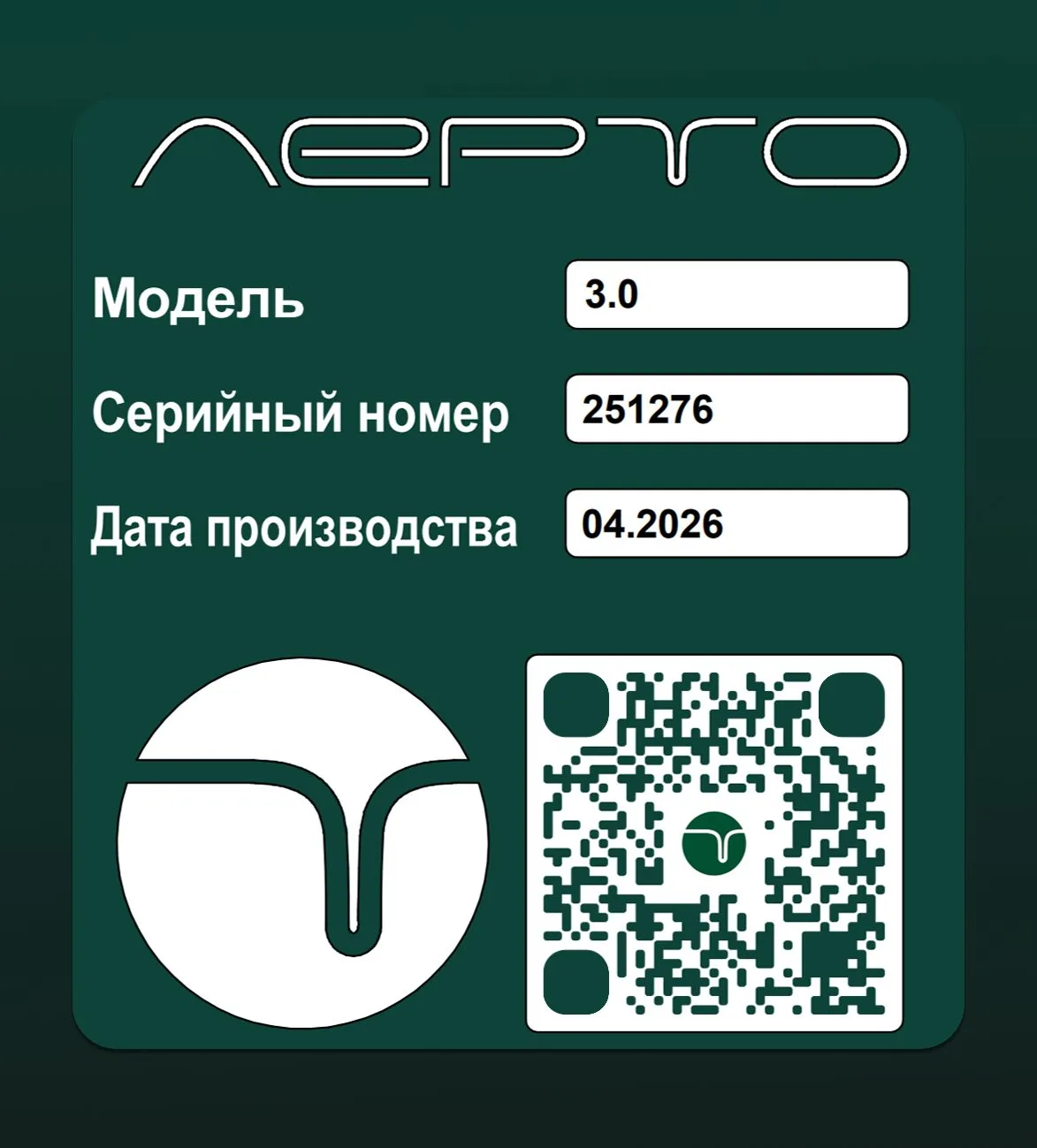 Техническая поддержка Лерто.