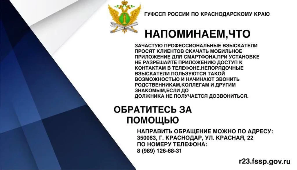 Что нужно знать о взаимодействии с профессиональными взыскателями?  Смотрите в карточках 📌