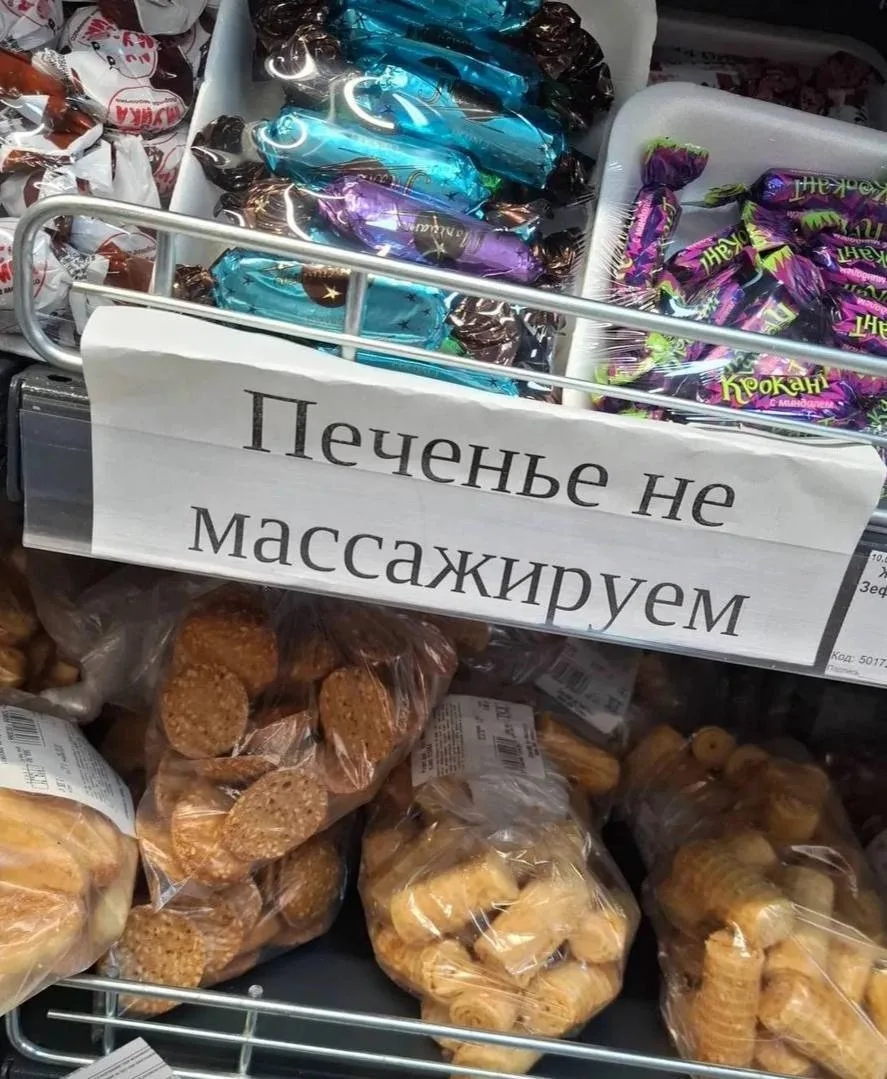 Крик души работников магазина
