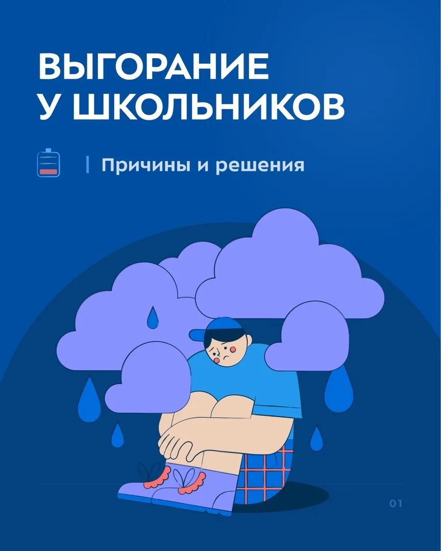 😥Май — самый сложный месяц для выпускников.