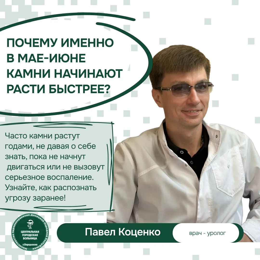 Почему именно в июне камни начинают расти быстрее?