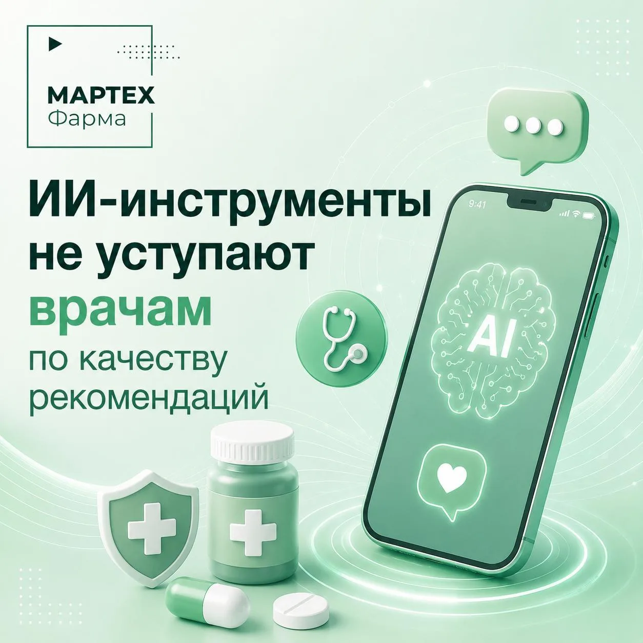 🧠 Медицинский ИИ начинает конкурировать с врачами