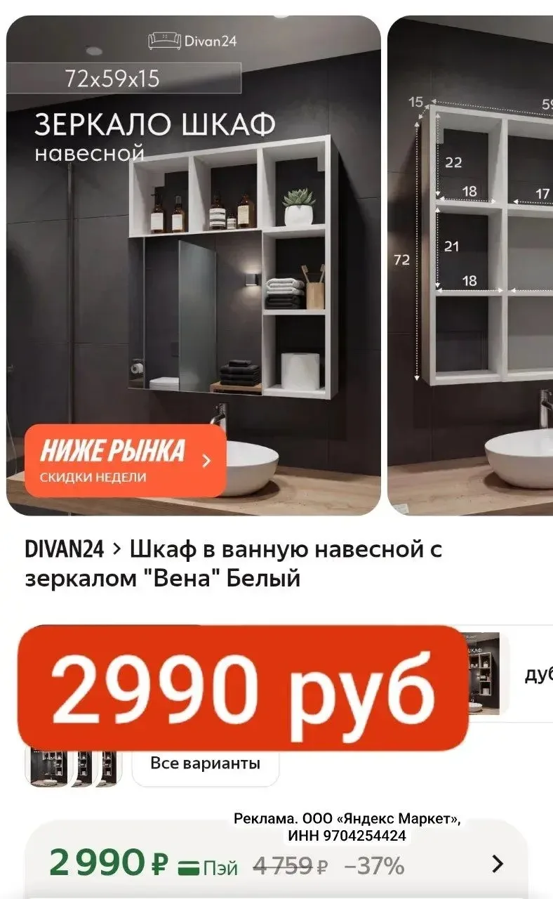 БЕРЕМ 2990 руб с зеркалом