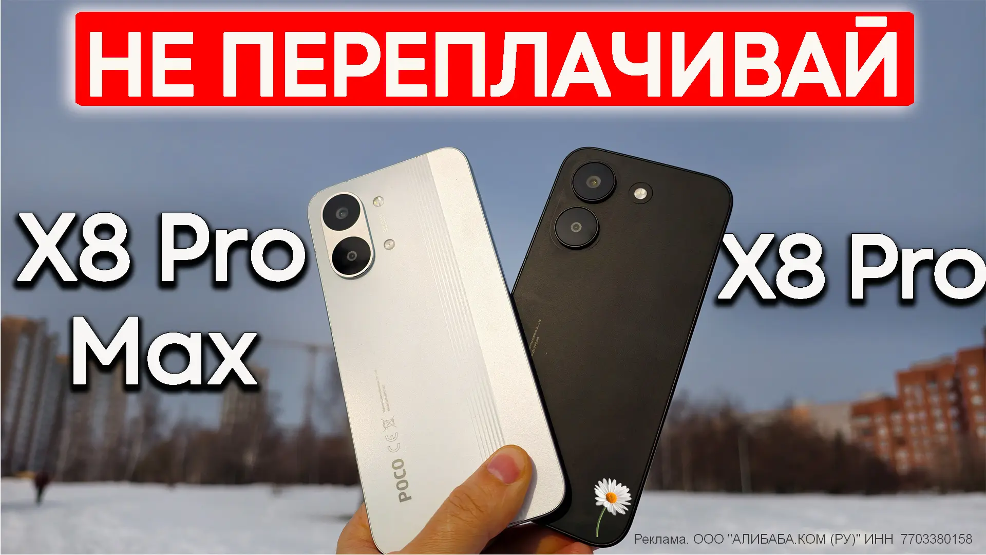 💡 Новый обзор 💥 POCO X8 Pro Max vs POCO X8 Pro - Полное сравнение с тестами все  ПЛЮС...