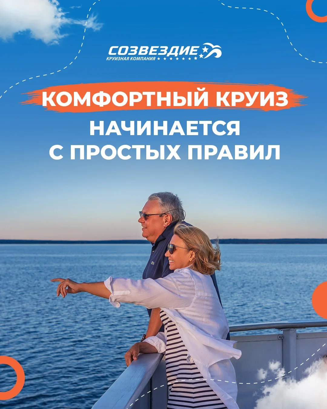 ✨ Что важно знать перед первым круизом?

Если вы впервые отправляетесь в путешествие на теплоходе, с