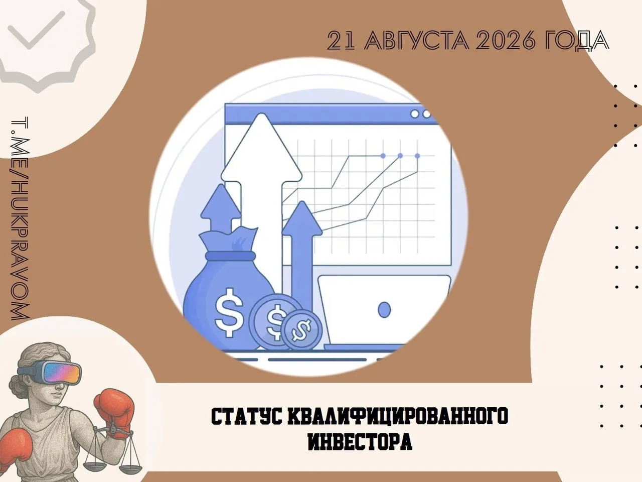 Банк России расширил список документов для получения статуса квалифицированного инвестора.
