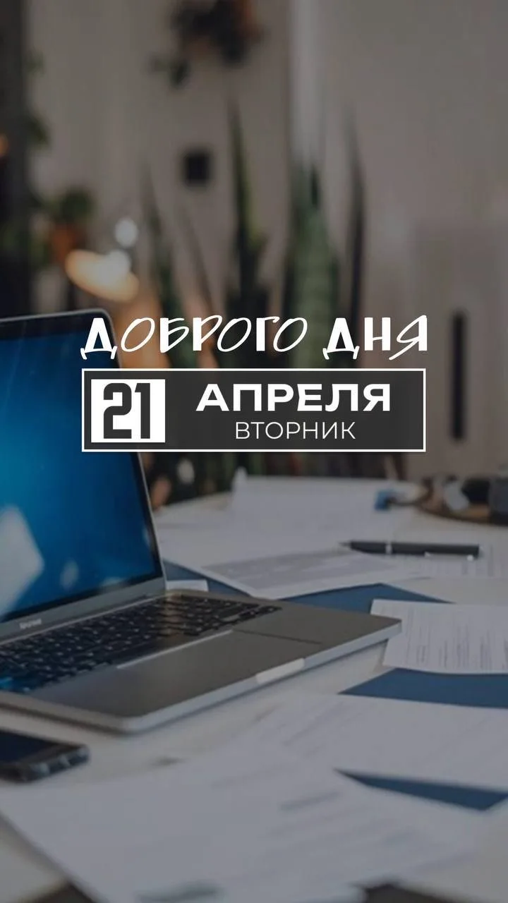Доброе утро 🥰