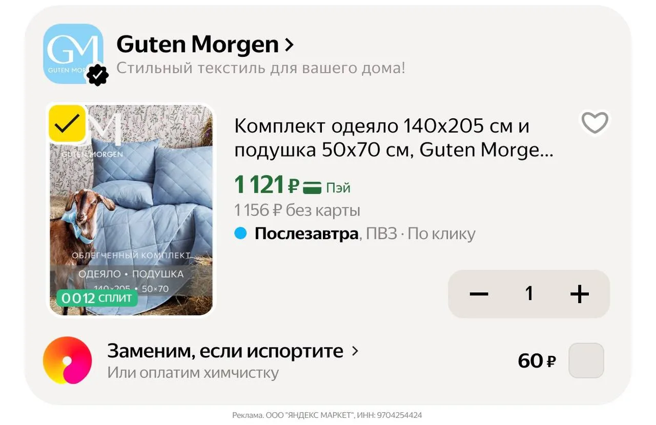 🛍Яндекс Маркет🛍

Одеяло и подушка‼️

Комплект одеяло 140х205 см и подушка 50х70 см, Guten Morgen, 