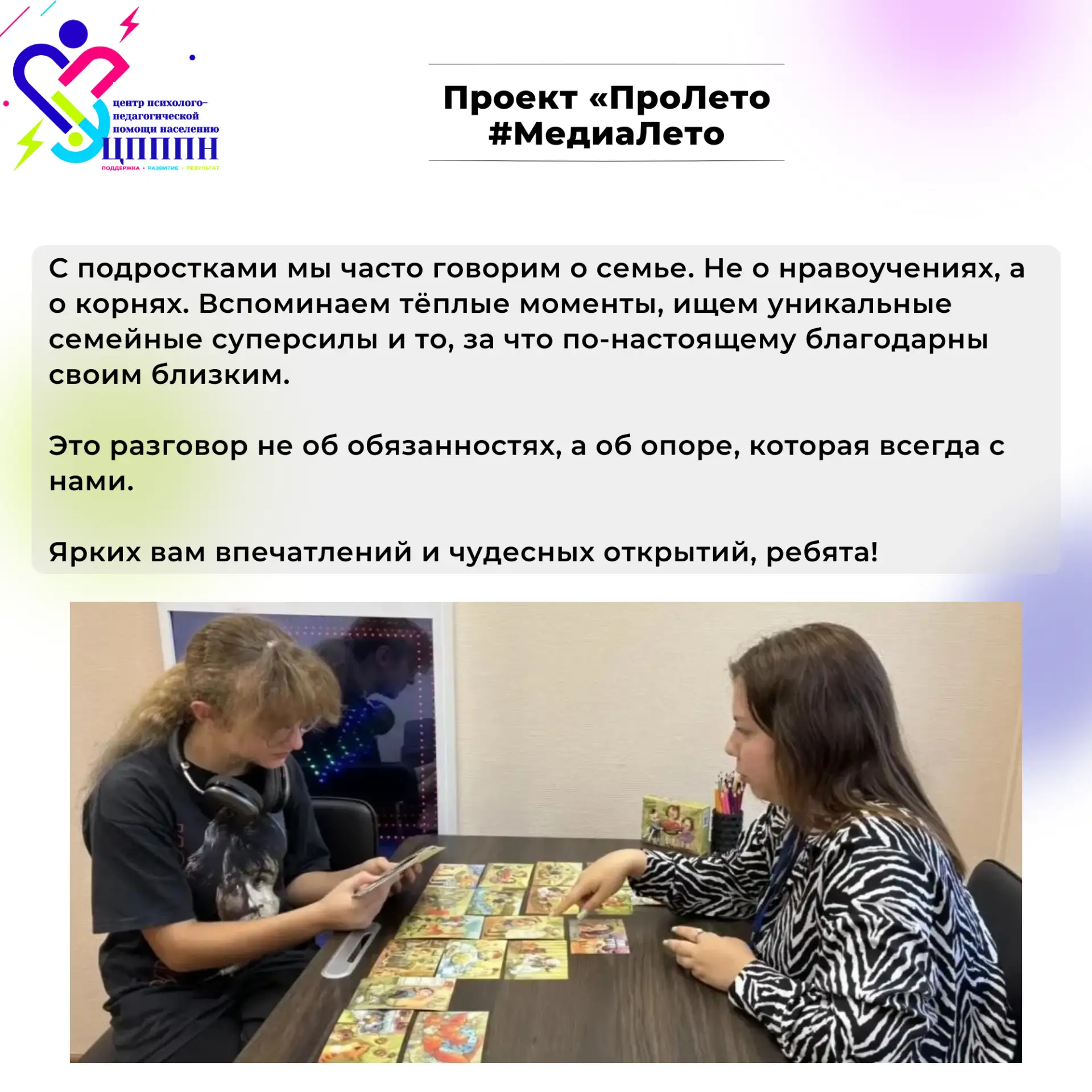 Медиа публикации