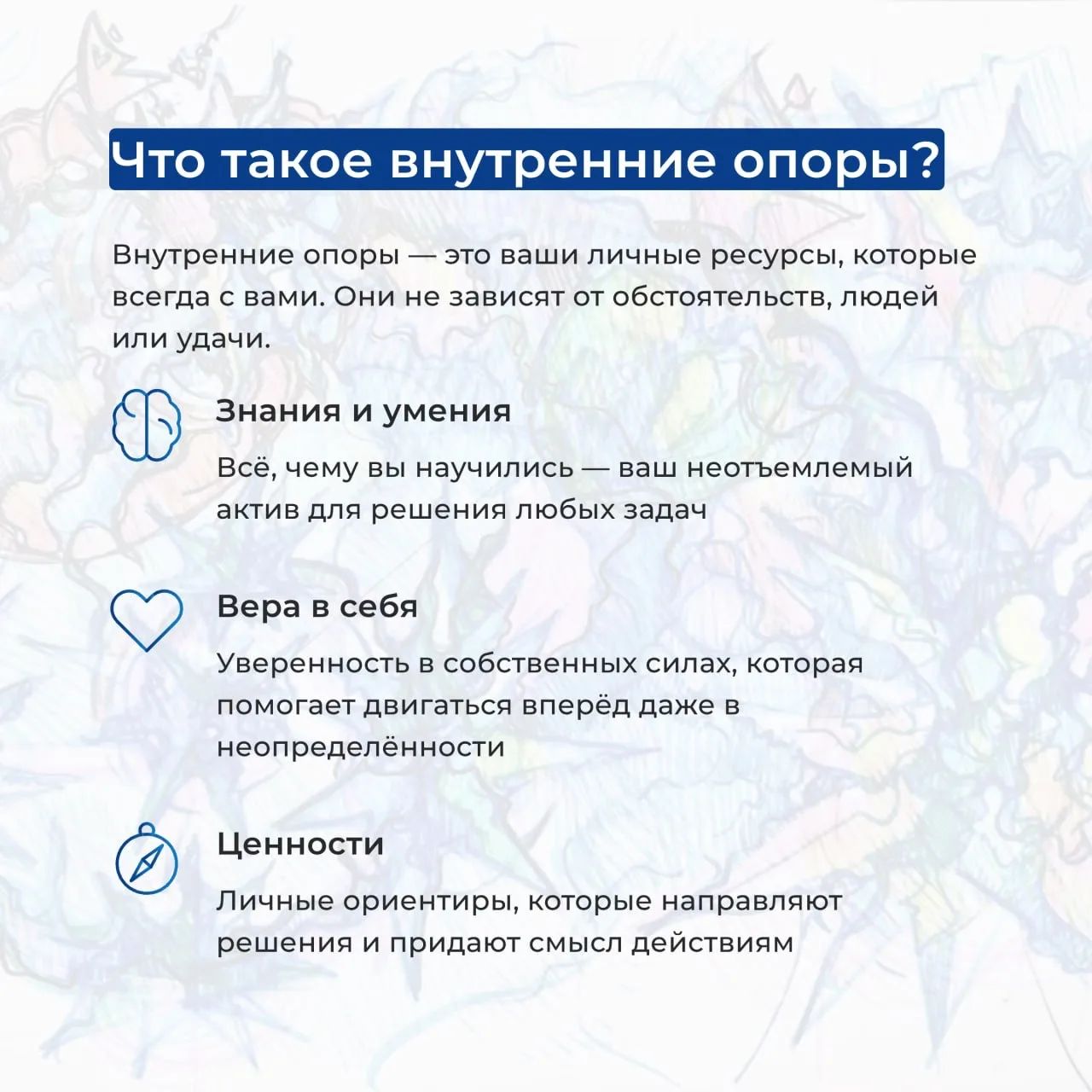 ▶️ Внутренние опоры: ваш фундамент в жизни  Друзья, апрель в Институте психологии творчества — месяц
