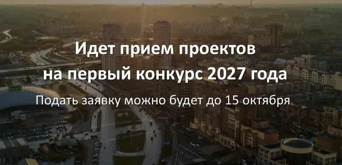 Начался прием заявок на предоставление грантов Президента на развитие гражданского обще...