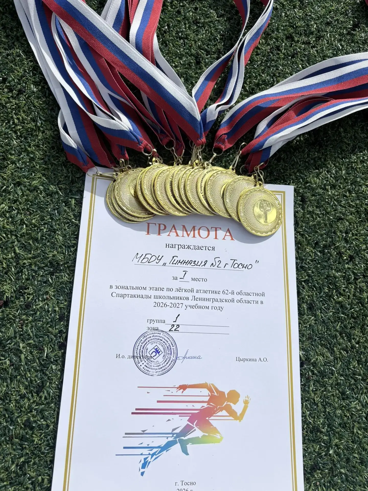 🏆 Победа в зональном этапе по лёгкой атлетике!