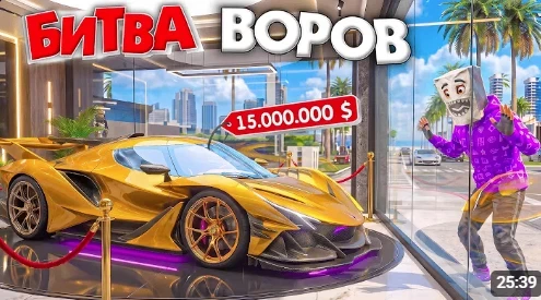 Украл самые дорогие тачки из автосалона в ГТА 5 за 180 сек! Битва воров в ГТА 5 онлайн.