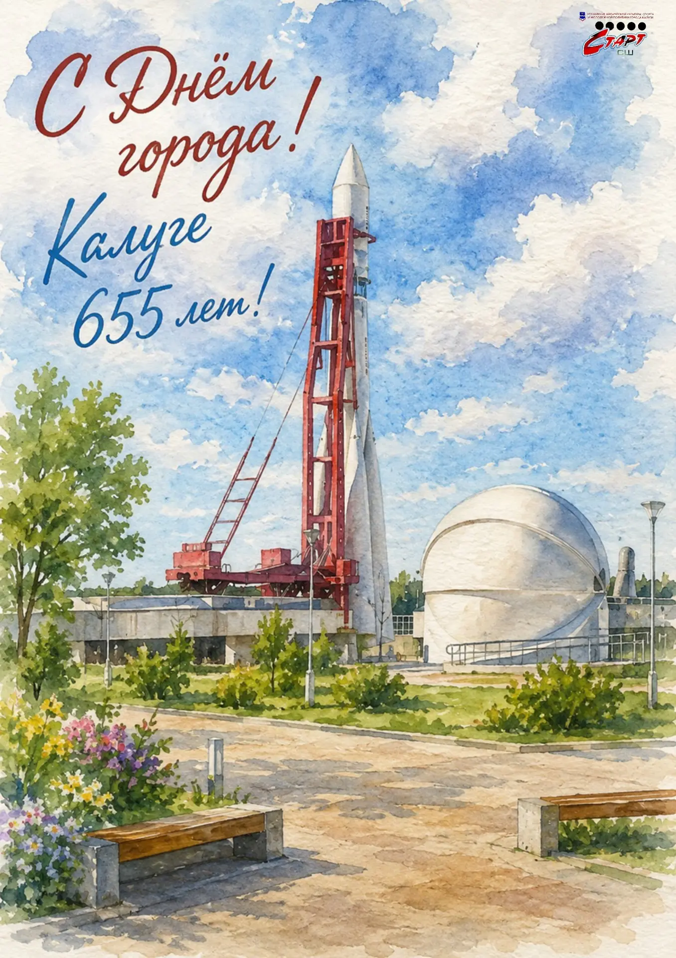 С днем рождения, родная Калуга! 🥳🏙️